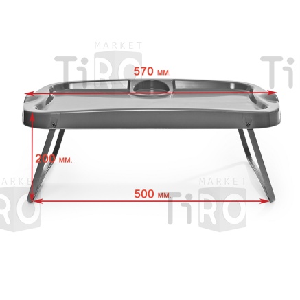 Столик-поднос С100