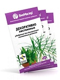 Подкормка "БиоМастер" 25г для декор. лиственных растений /200/