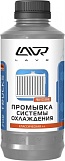 LAVR Промывка системы охлаждения классическая 1 л (на 25-35 л)  LN1104