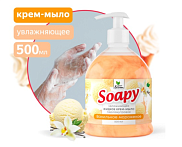 Мыло-крем жидкое с перламутром Clean&Green Soapy Ванильное мороженое CG8302, 0,5л