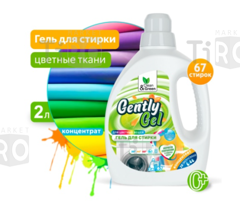 Гель для стирки Clean&Green Gently Gel CG8259 концетрат для цветных тканей 2л