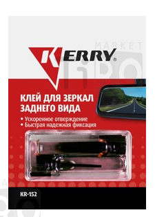 Клей для зеркал заднего вида KR-152, 2*0,5 гр Клей для зеркал заднего вида KR-152, 2*0,5 гр