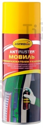 АС-4825 Мовиль с преобразователем ржавчины 520 мл (аэрозоль)