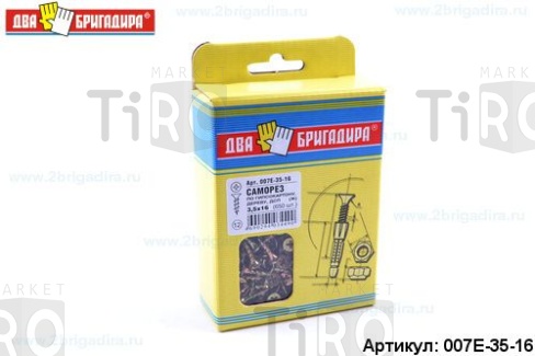 Саморез 007Е-42-70 г/к, дер, ДСП 4,2*70 (110шт.) желтый цинк /8/