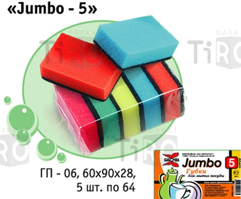 Губка хозяйственная ГХ 002 Эконом,10 шт 75/45/25мм