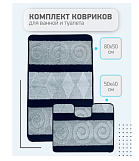 Коврик набор из 2 штук, для в/к "Confetti Maximus" Классик 50*80 и 50*40 Brown/шоколадный