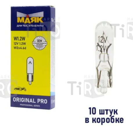 Лампа "Маяк" Original Pro OEM 01212Бц/10 (001013) W1.2W 12V 1.2W W2x4.6d (уп-ка 10 шт.) 