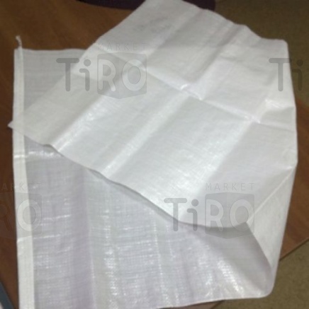 Мешок полипропиленовый 55*105мм,вес 55/60гр. белый