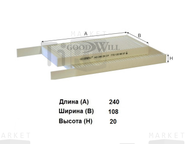 Фильтр салона GoodWill AG 285 2K CF\7701209837