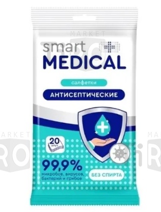 Салфетки влажные Smart medical №20, 72033, антисептические