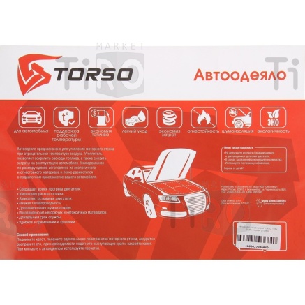 Автоодеяло для двигателя "Теплогарант" размер 120x80