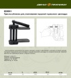 Приспособление для утапливания поршней тормозного цилиндра 20/5 Дело Техники 820001 Приспособление для утапливания поршней тормозного цилиндра 20/5 Дело Техники 820001