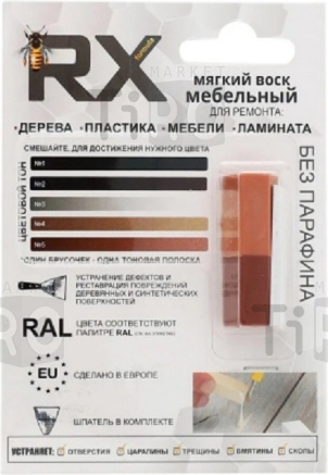 Воск мебельный RX №5 Медно-коричневый 8004/Бежевокрасный 3012