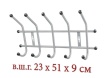 Вешалка для одежды 5 крючков (51*23*9 см) хромированная ВТ-5С