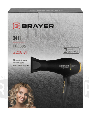 Фен Brayer BR3005, 2200 Вт