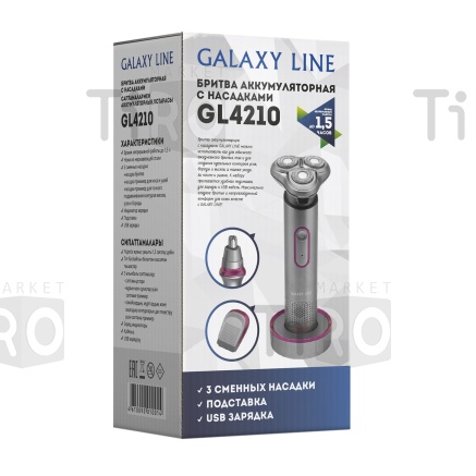 Бритва Galaxy GL-4210 аккумуляторная