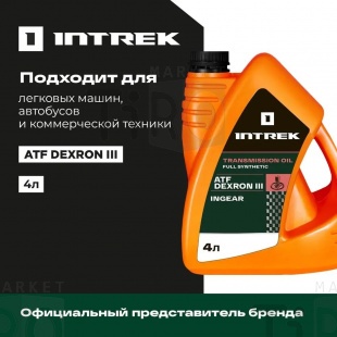 Трансмиссионное масло Ingear Intrek ATF Dexron III, 4л