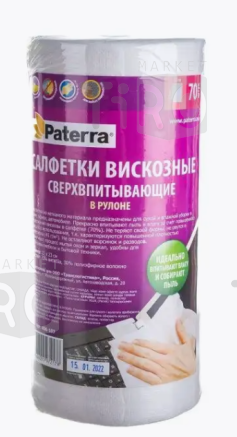 Салфетка Paterra спанлейс "Сверхвпитывающие" 406-107, 22*23см, 70шт. в рулоне
