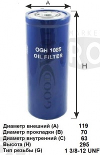 Фильтр гидравлический Goodwill OGH 1085, 435141A1 (P179343) (FleetGuard. HF35305) (Mann WH1263) Фильтр гидравлический Goodwill OGH 1085, 435141A1 (P179343) (FleetGuard. HF35305) (Mann WH1263)