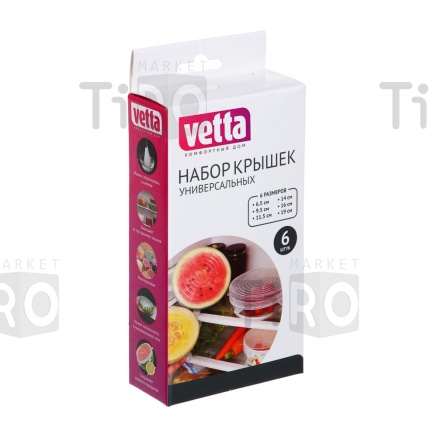 Набор крышек Vetta силиконовых, размеры от 6,5см. до 19см, 6шт, 3 цвета