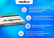 Фильтр салона Phoenix filters NCN-16007C