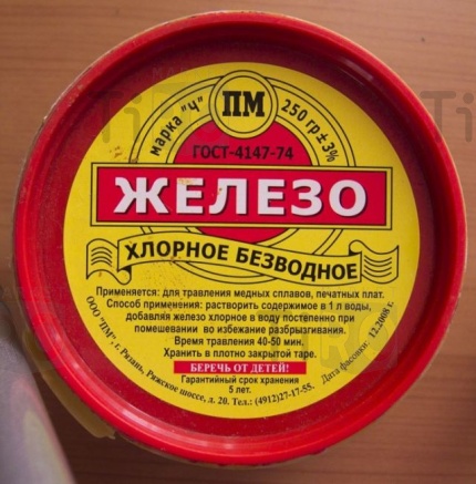 Железо хлорное в б. 100 гр.