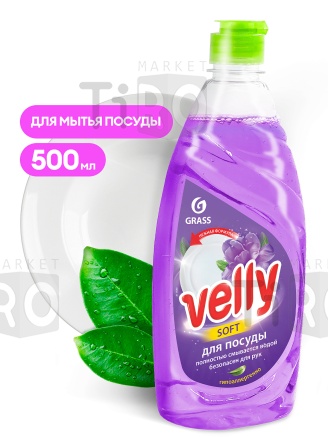Средство для мытья посуды Velly Бархатная фиалка 500мл