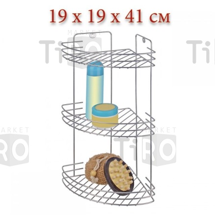 Полка угловая 3-х секционная (19*19*41см) хром АЛТ 66С /8/