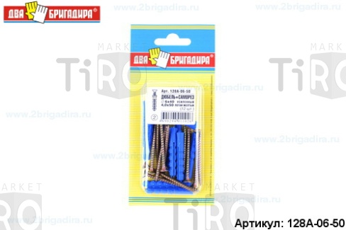 Дюбель 128А-06-50 6*40 усиленный+саморез цинк 4,0*50  (12шт.) /24/
