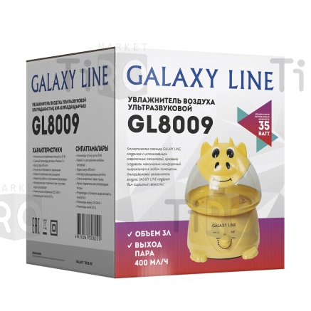 Увлажнитель воздуха GALAXY LINEGL-8009 35Вт. 3л.