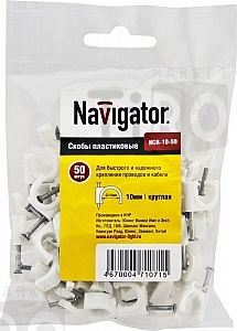 Скоба Navigator 71071 NCR закругленная D10 50шт /200/