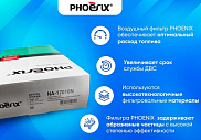 Фильтр маслянный Phoenix filters NO-11003