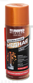 Смазка-спрей медная 400 мл. Abro Masters CG-400-AM-RE Смазка-спрей медная 400 мл. Abro Masters CG-400-AM-RE
