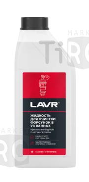 Жидкость для очистки форсунок в ультразвуковых ваннах, 1 л. lavr Ln2011