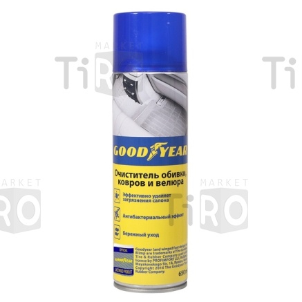 GOODYEAR Очиститель обивки, ковров и велюра, аэрозоль 650 мл