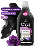 Кондиционер для белья GRASS EVA Black reflection  концентрат, 1,8л.