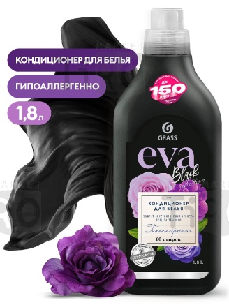 Кондиционер для белья GRASS EVA Black reflection концентрат, 1,8л. Кондиционер для белья GRASS EVA Black reflection концентрат, 1,8л.