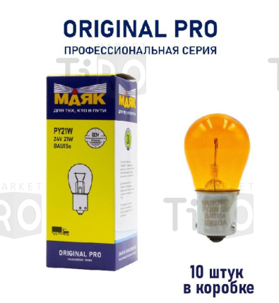 Лампа автомобильная Маяк Orange Original Pro OEM 02418Or/10 (001023) PY21W 24V 21W BAU15s