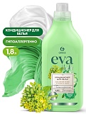 Кондиционер для белья концетрат Grass EVA herbs, 1,8л
