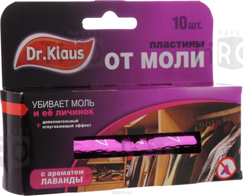 Пластины Dr.Klaus от моли и личинок Лаванда 10шт