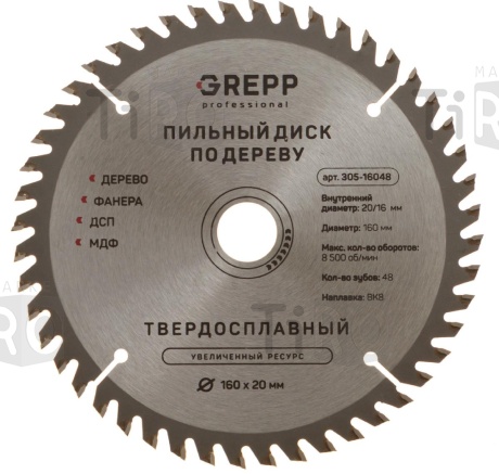 Диск пильный по дереву Grepp 305-16048, 160*20 мм, 48 зубьев + переходное кольцо 20/16мм Диск пильный по дереву Grepp 305-16048, 160*20 мм, 48 зубьев + переходное кольцо 20/16мм
