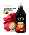 Кондиционер для белья Grass Eva Spring bloom, суперкоцетрат 1,8л