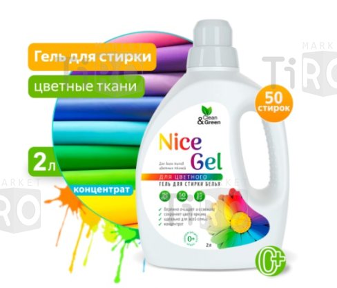 Гель для стирки Clean&Green Nice Gel CG8289, концетрат для цветных тканей 2л