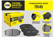 Колодки Transmaster TR149\89695\0K2JA3328Z