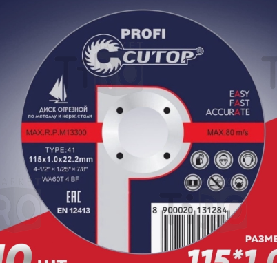Круг отрезной Cutop Professional 115х1,0х22,2, эльбор