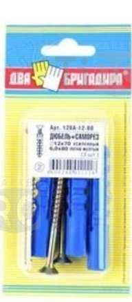 Дюбель 128А-06-35 6*30 усиленный+саморез цинк 4,0*35 (15шт.)