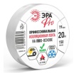 Изолента ЭРА Pro белая 19мм*20м*150мкм, 5шт Изолента ЭРА Pro белая 19мм*20м*150мкм, 5шт