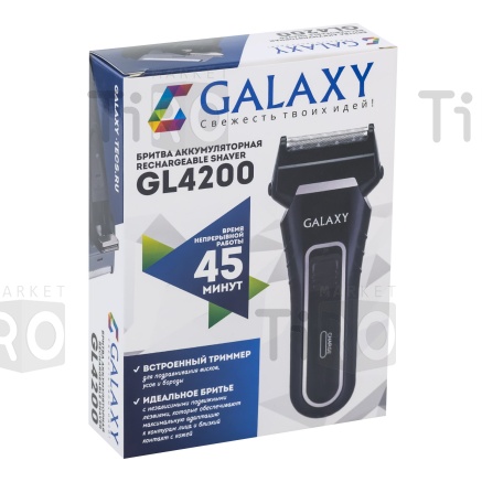 Бритва Galaxy GL-4200 аккумуляторная