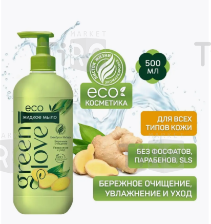 Мыло жидкое L Parfumer For Men, 500мл
