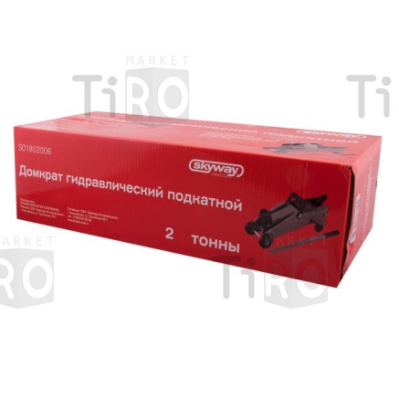 Домкрат гидравлический подкатной 2т 125-300мм Skyway FJ203C/S01802007, в кейсе